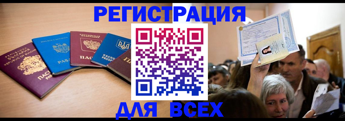 где прописаться в Исилькуле