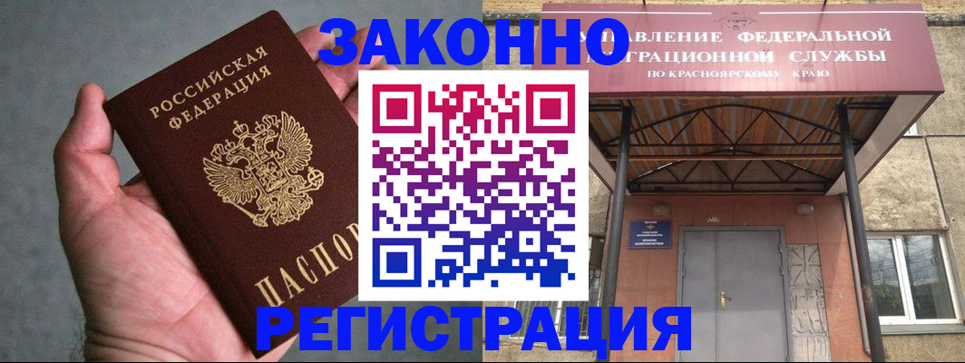 прописка ребенка в Исилькуле